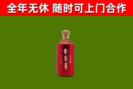 邵阳烟酒回收钓鱼台.jpg